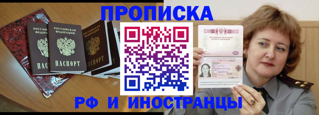 временная регистрация собственник в Дудинке