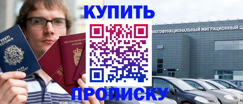 временная регистрация адрес в Дудинке