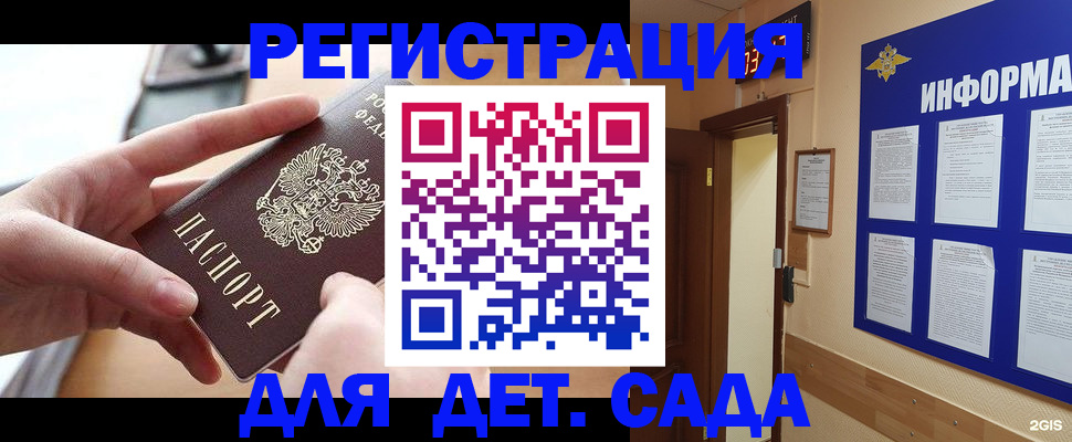 найти адрес прописки в Дудинке