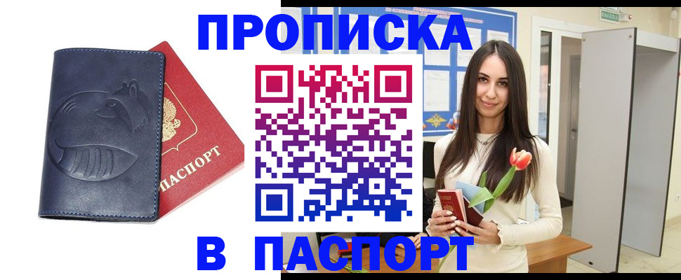 регистрация в Дудинке