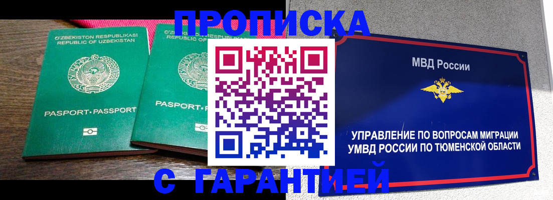 прописка иностранных граждан в Дудинке