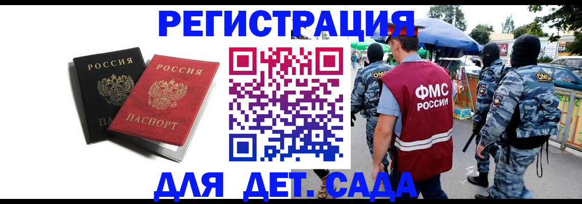 прописка для кредита в Дудинке