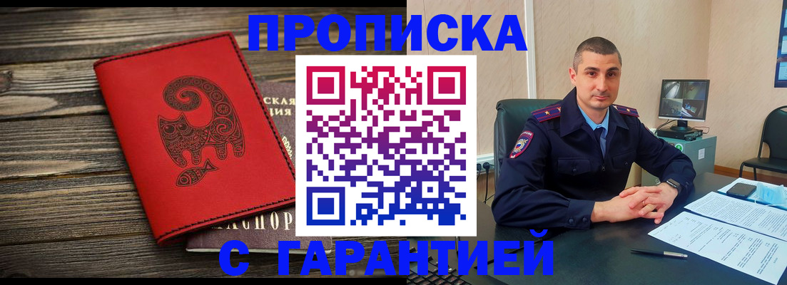 прописка поиск в Дудинке